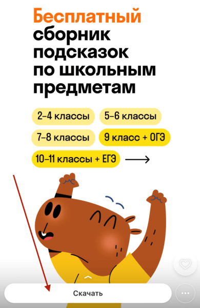 Как добавить ссылку в Сторис ВК на сайт?