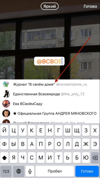 Как добавить ссылку в Сторис ВК на сайт?