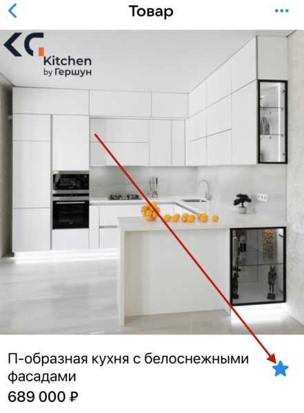 Как добавить ссылку в Сторис ВК на сайт?