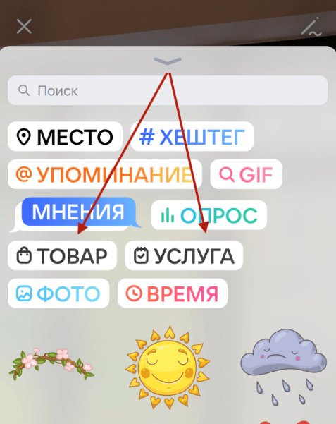Как добавить ссылку в Сторис ВК на сайт?