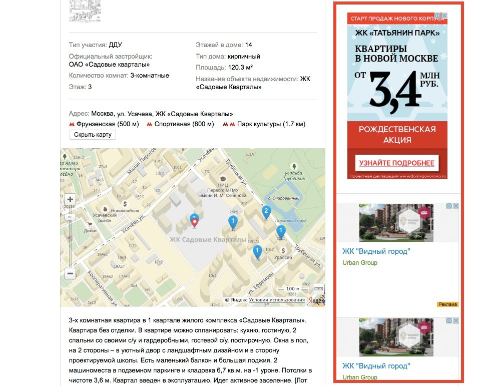 Таргетированная реклама: 5 видов