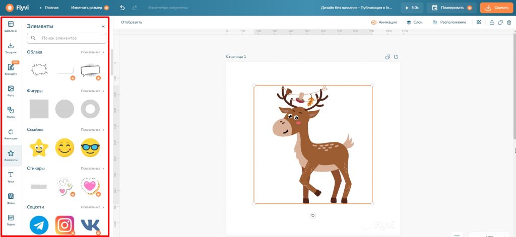 Как сделать логотип
