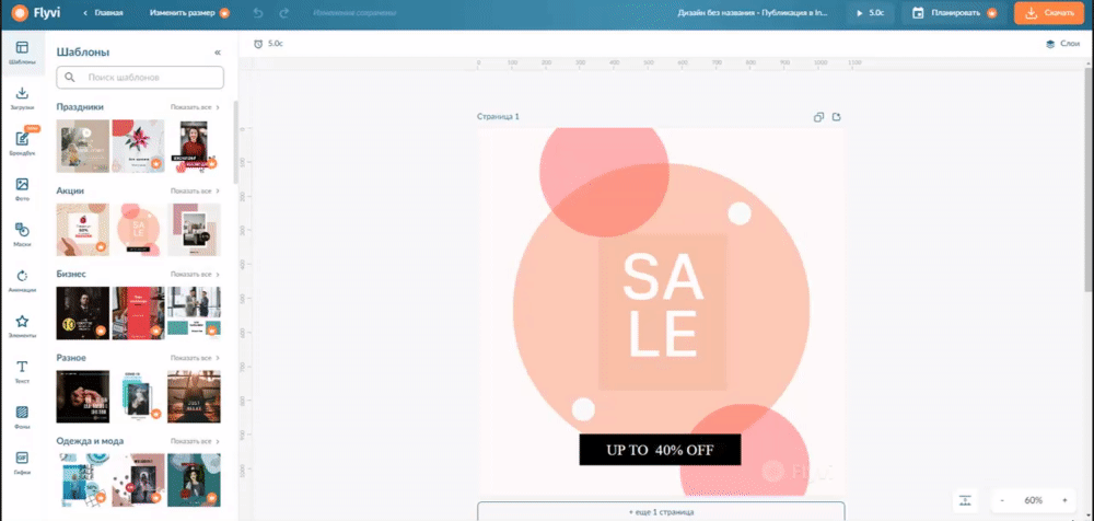 Как сделать логотип