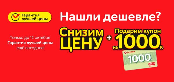 Возражение "У других дешевле"