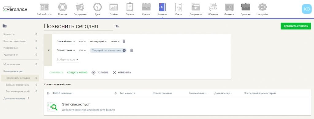 CRM программы: как работают