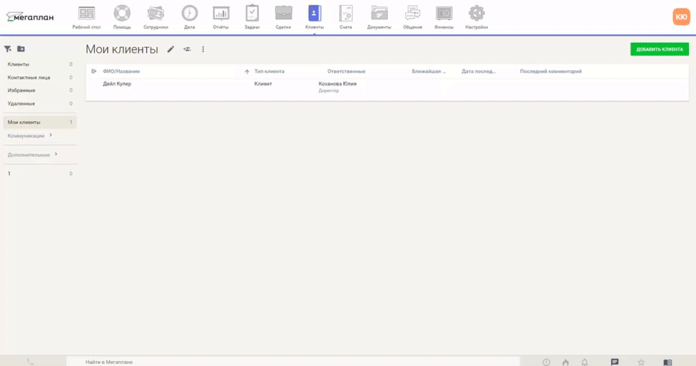 CRM программы: как работают