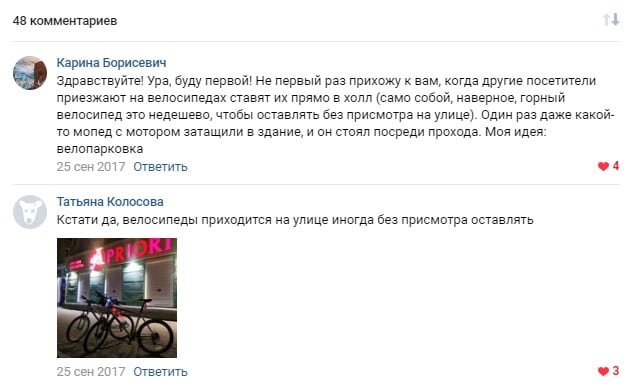 Негативные отзывы: инструкция