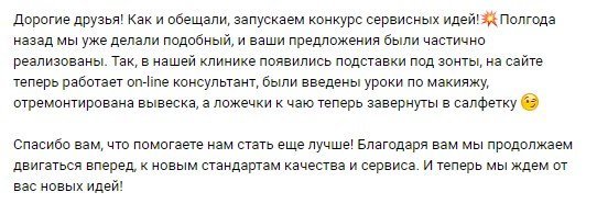 Негативные отзывы: инструкция