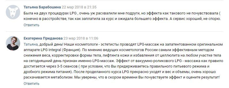 Негативные отзывы: инструкция