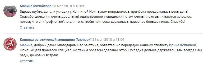 Негативные отзывы: инструкция