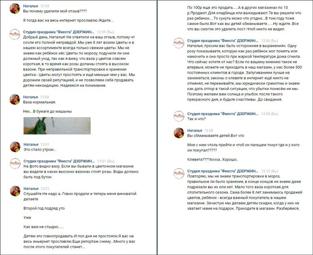 Негативные отзывы: инструкция