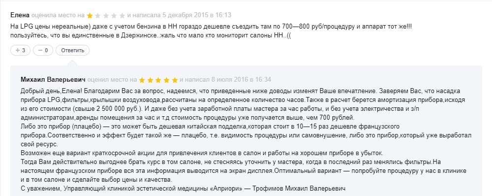 Негативные отзывы: инструкция