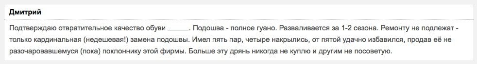 Негативные отзывы: инструкция