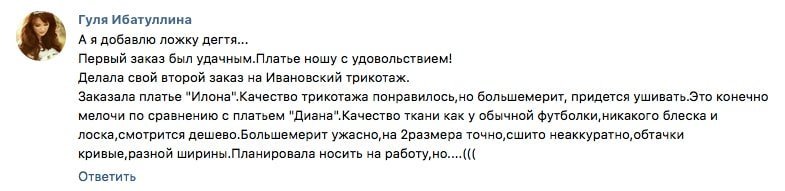 Негативные отзывы: инструкция