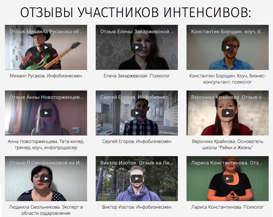 Как собрать отзывы клиентов