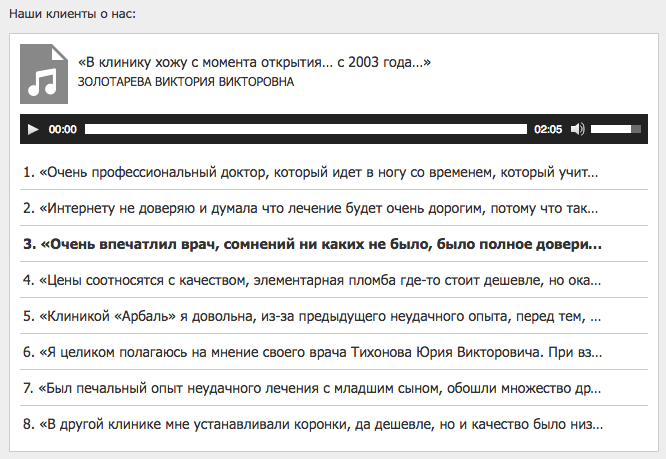 Как собрать отзывы клиентов