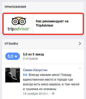 Как собрать отзывы клиентов