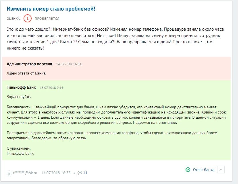 Управление репутацией