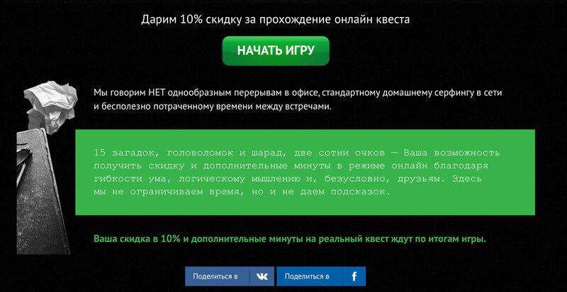 Геймификация в бизнесе