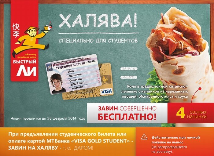 Рекламные акции: 16 примеров из опыта