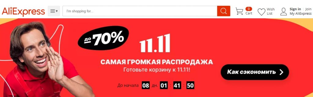 Рекламные акции: 16 примеров из опыта