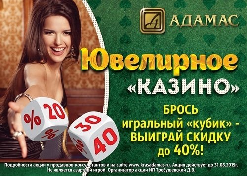 Рекламные акции: 16 примеров из опыта