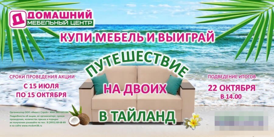 Рекламные акции: 16 примеров из опыта