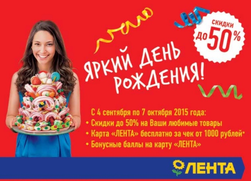 Рекламные акции: 16 примеров из опыта