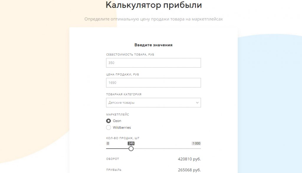 Какой маркетплейс выбрать