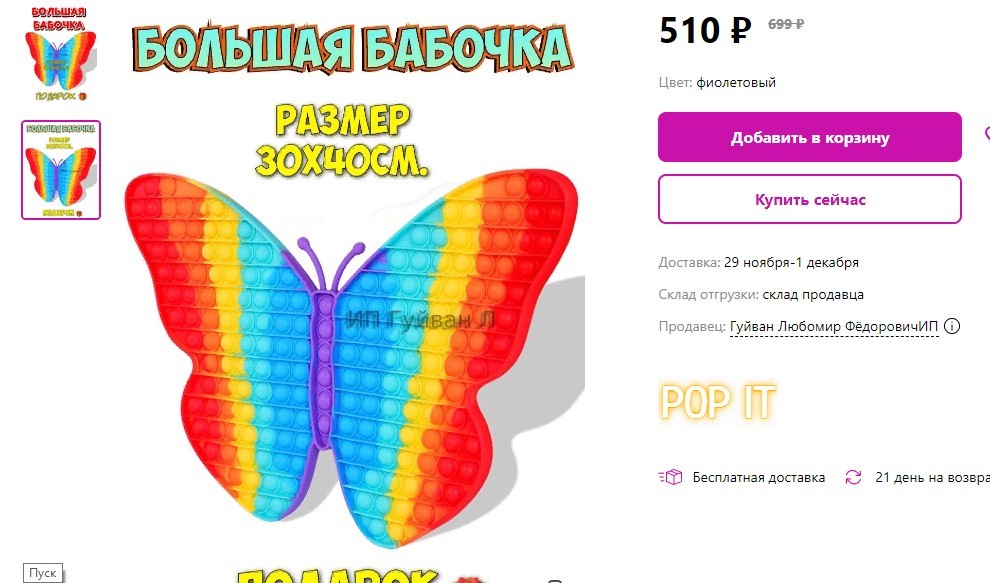 Какой маркетплейс выбрать