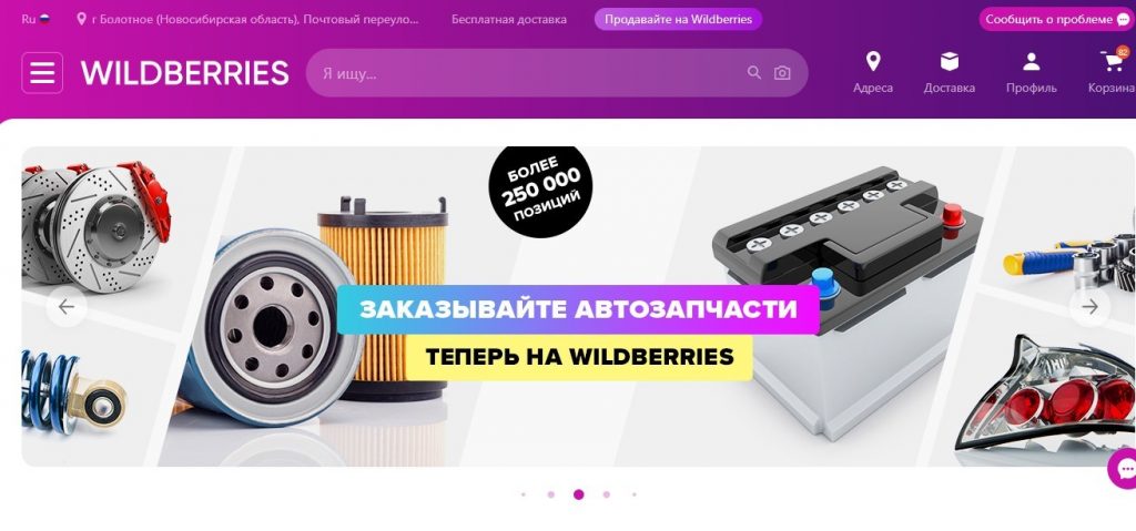 Какой маркетплейс выбрать