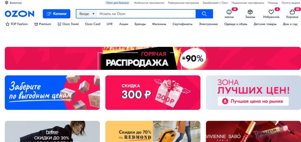 Какой маркетплейс выбрать