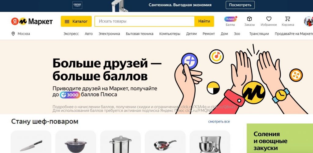 Какой маркетплейс выбрать