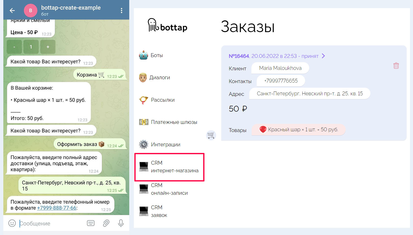 Чат-бот Телеграм: как настроить