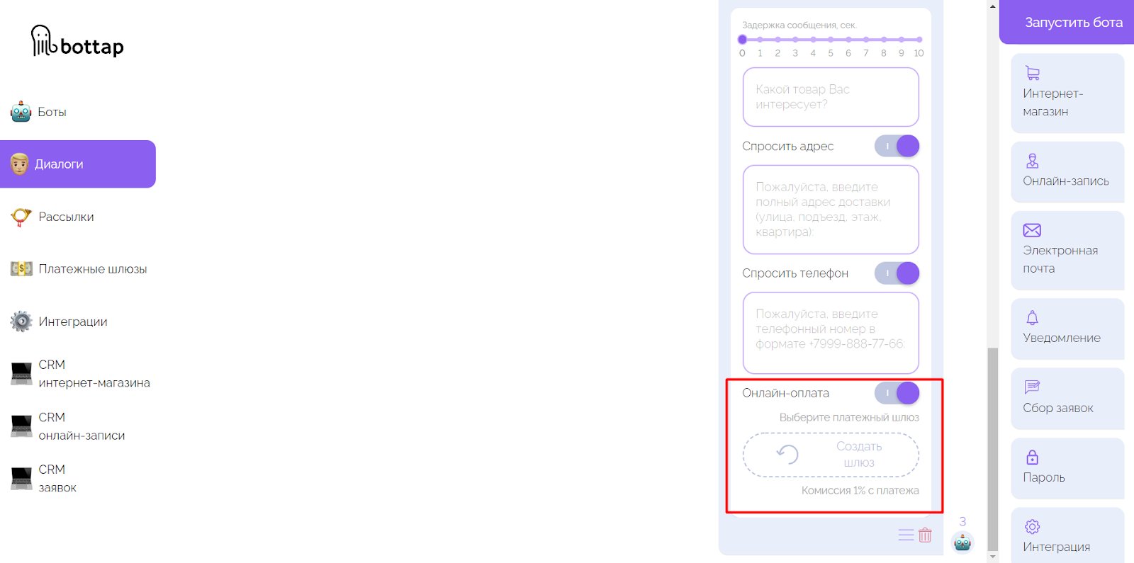 Чат-бот Телеграм: как настроить