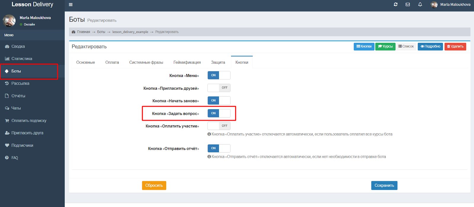 Чат-бот Телеграм: как настроить