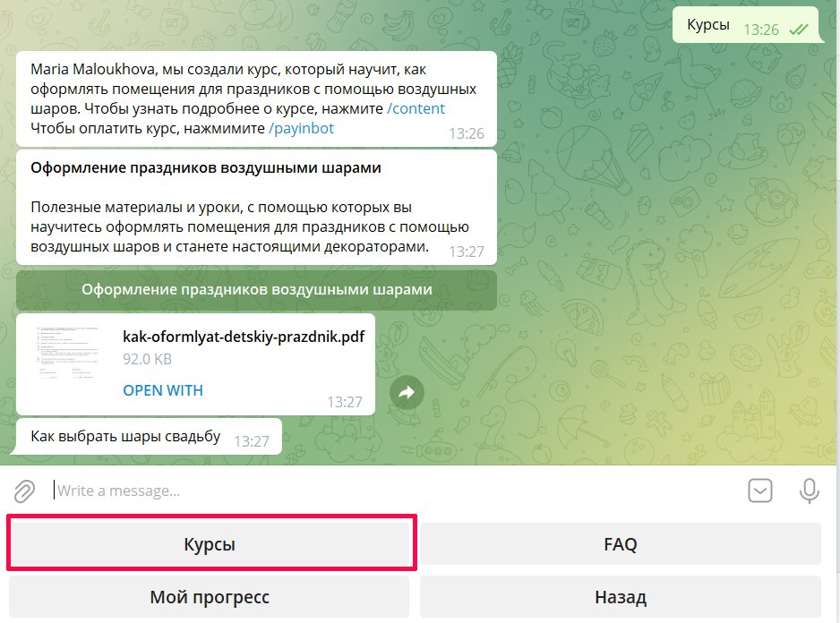 Чат-бот Телеграм: как настроить