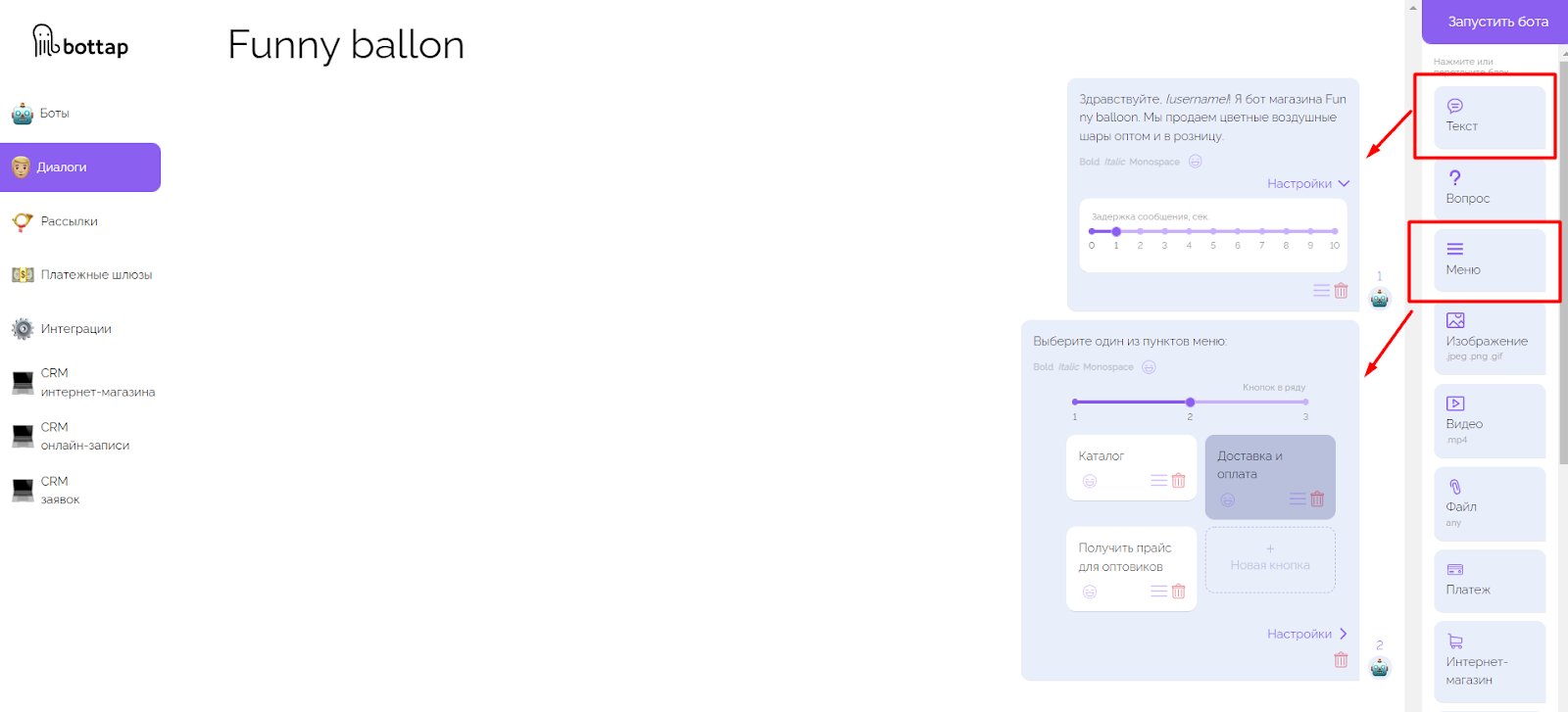 Чат-бот Телеграм: как настроить