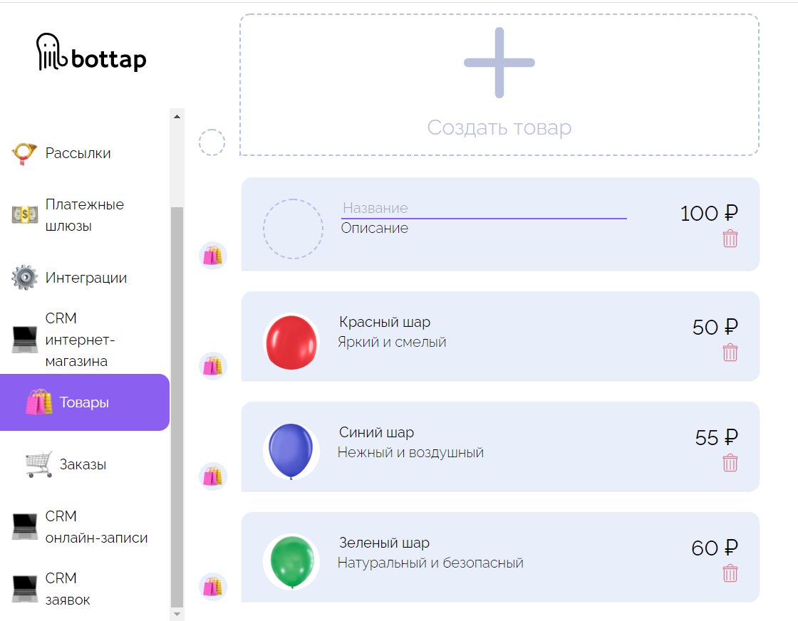 Чат-бот Телеграм: как настроить