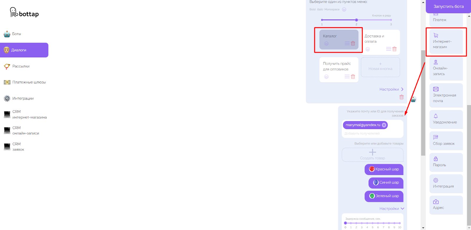 Чат-бот Телеграм: как настроить