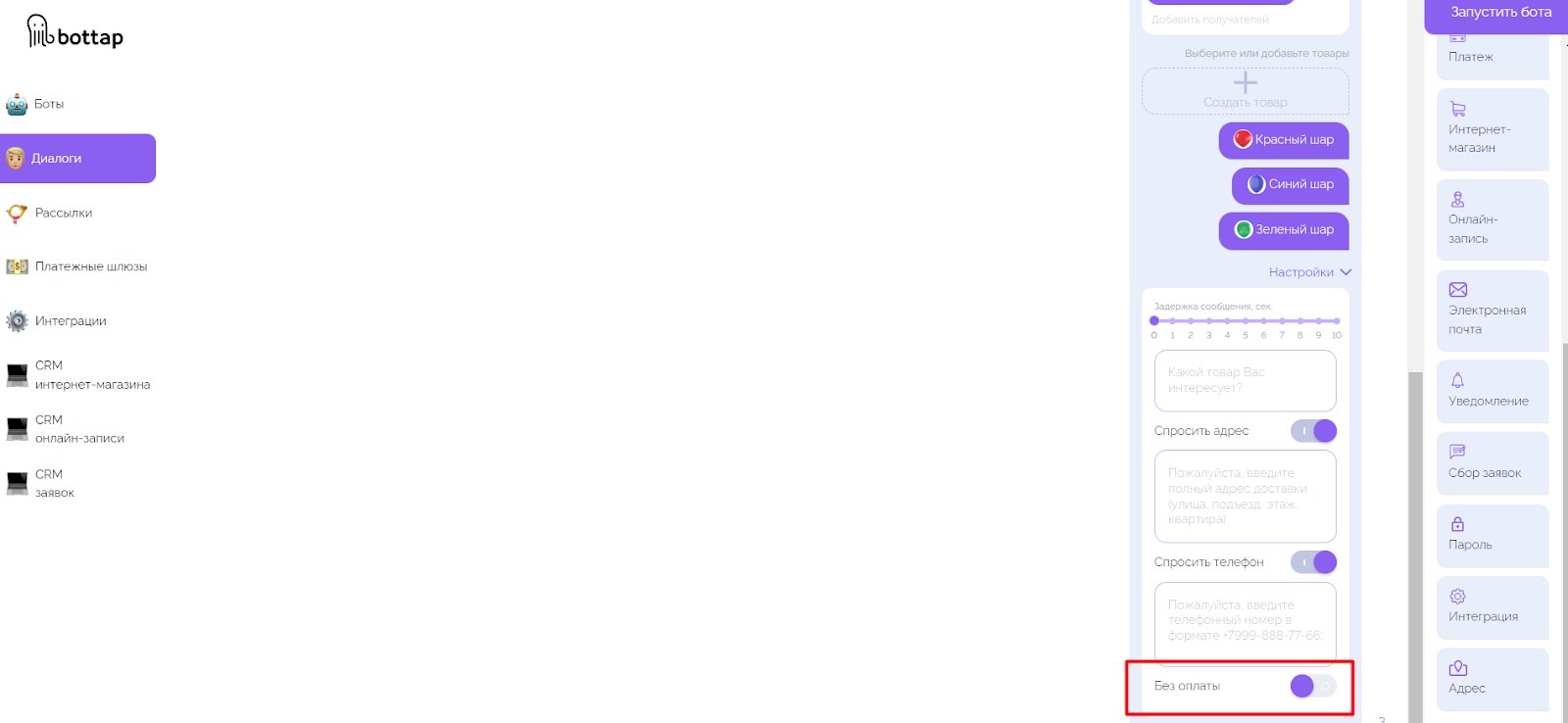 Чат-бот Телеграм: как настроить