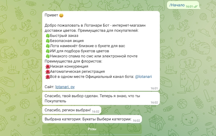 Телеграм для бизнеса