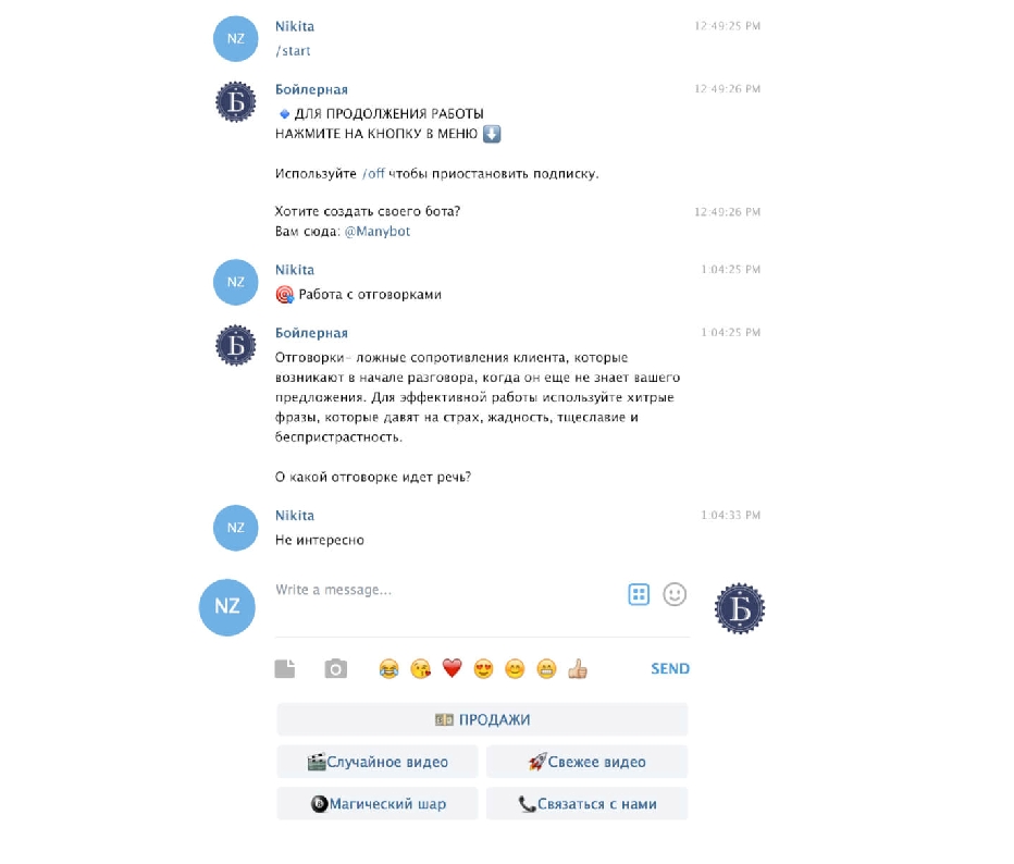 Чат-бот для Вашего бизнеса