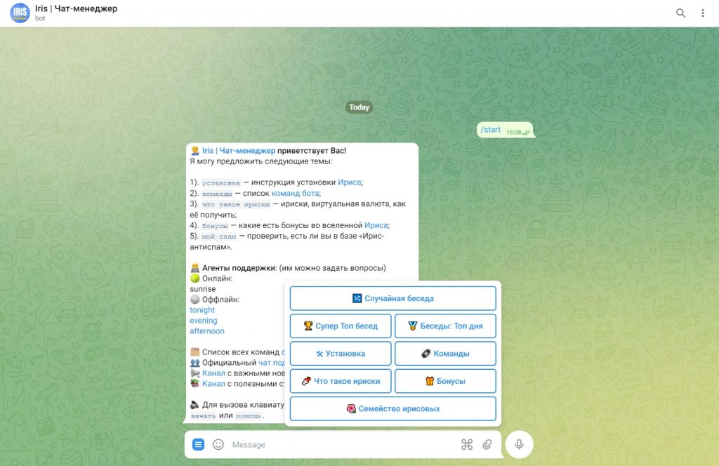 Чат-бот для Вашего бизнеса