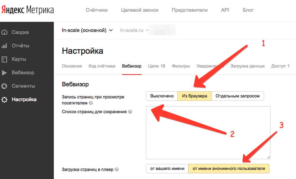 Вебвизор: ОТ и ДО в Яндекс. Метрике