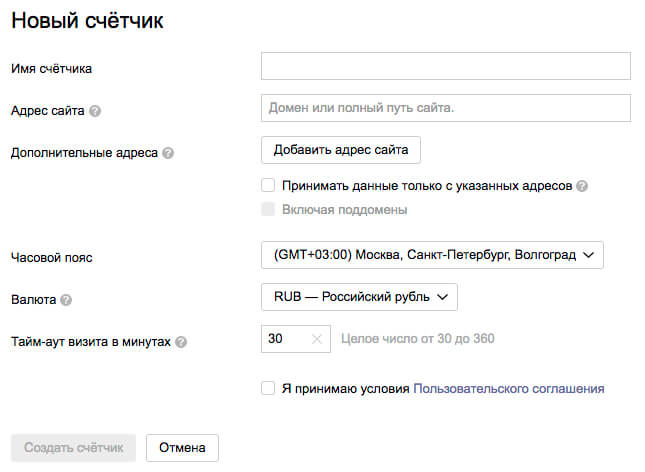 Как установить Яндекс Метрику