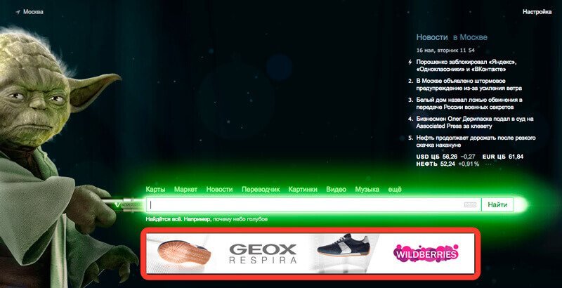 Медийная реклама: 4 вида