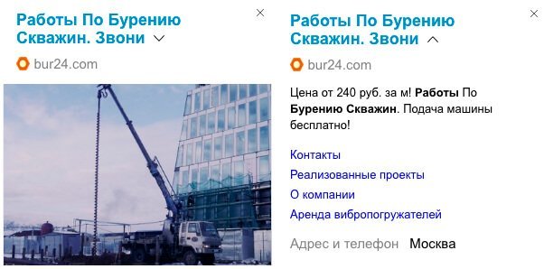 Медийная реклама: 4 вида