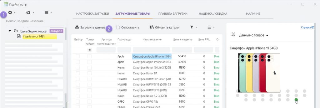 Анализ цен конкурентов