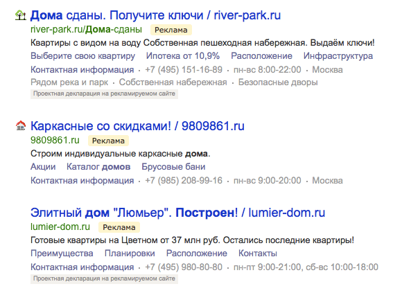 Контекстная реклама сайта это... Вся правда от агентства